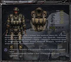 Броня и оружие